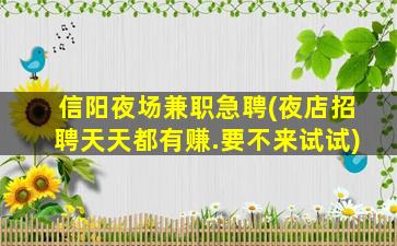 三亚KTV招聘